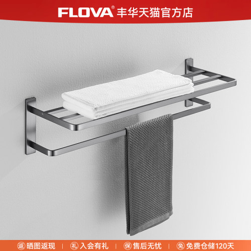 丰华枪灰卫生间毛巾架置物架铜