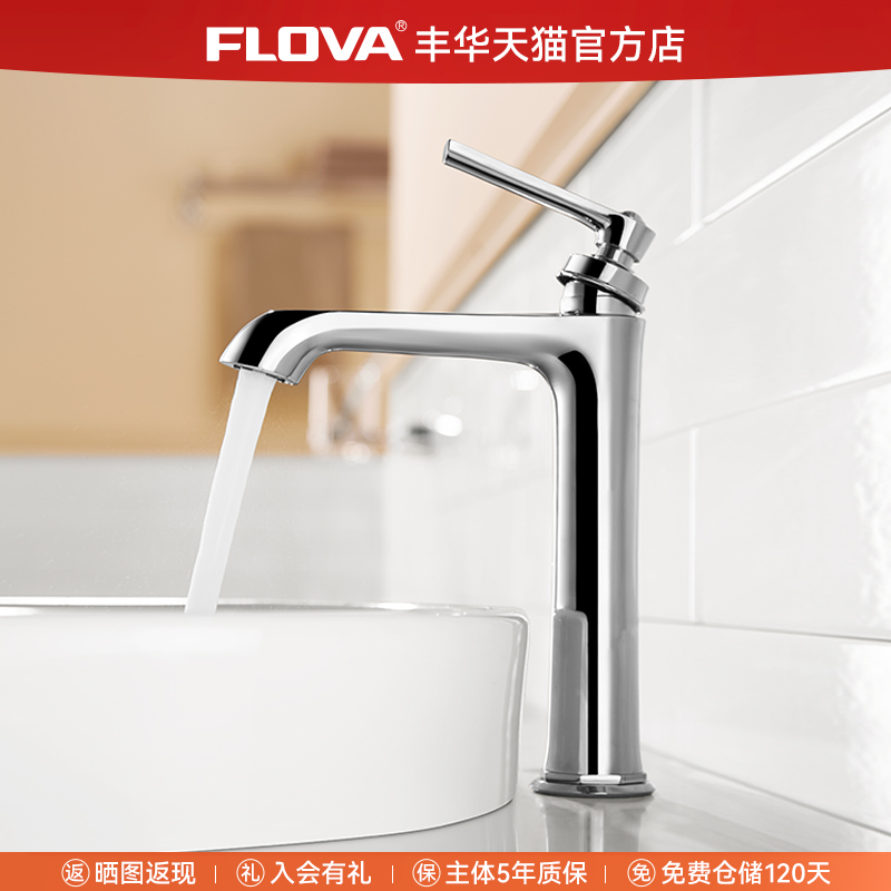 法式丰华家用美式风格脸盆龙头