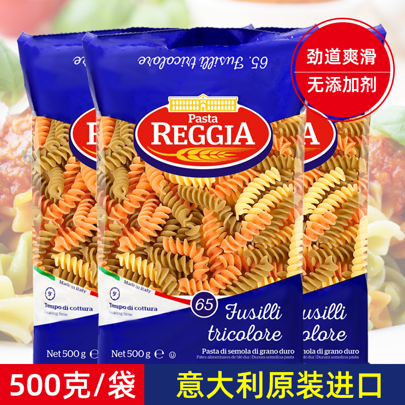 Reggia瑞际意大利原装进口螺丝面三色蔬菜螺旋粉意面意粉优惠组合 粮油调味/速食/干货/烘焙 意大利面 原图主图