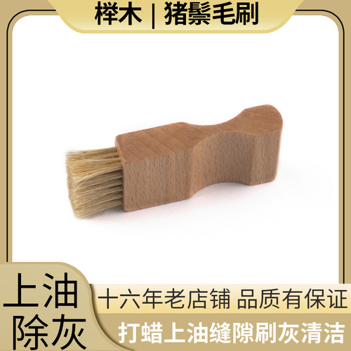 奢侈品皮具打蜡刷上油除尘刷