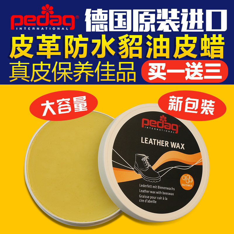 进口貂油真皮鞋油无色上光剂皮包皮具皮革护理剂夹克皮衣油保养油,洗护清洁剂/卫生巾/纸/香薰,鞋油,淘宝优惠券,粉丝福利购,淘宝优惠卷