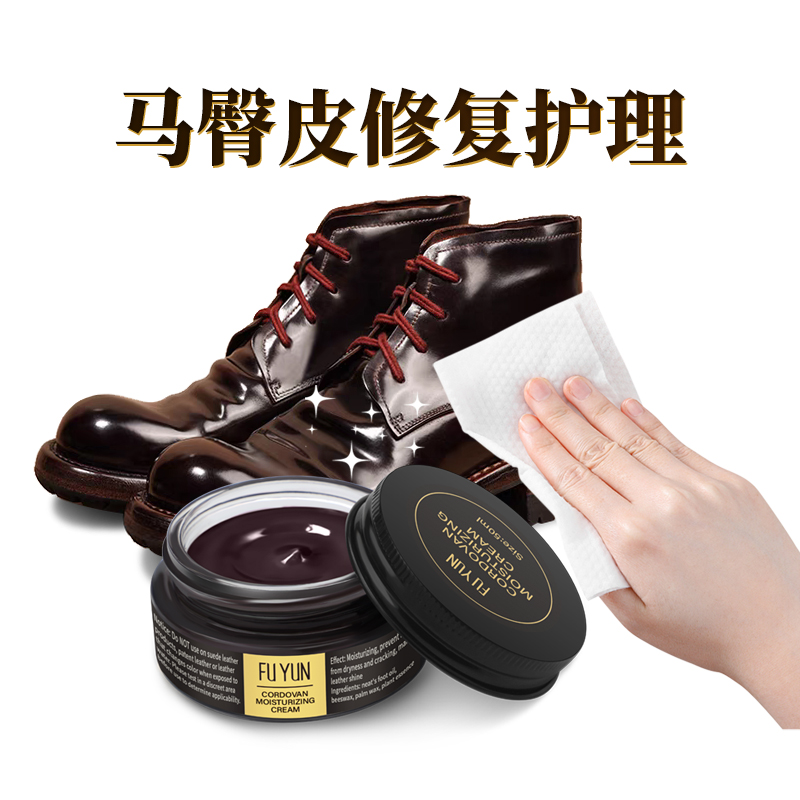 马臀皮专用清洁护理保养修复鞋油