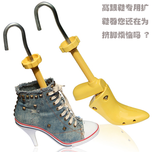 高跟鞋扩鞋器 挤脚 磨脚 扩大撑鞋器 鞋撑