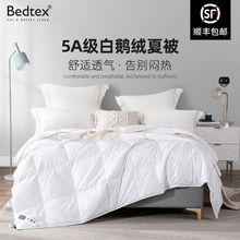 Bedtex夏被羽绒被95白鹅绒被芯空调被五星级酒店夏凉被子单人夏季