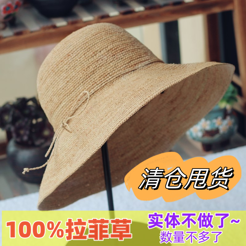 清货100%拉菲草遮阳帽防晒女夏天