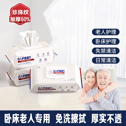 功匠严选湿巾纸家庭实惠装加大孕产妇护理老人卧床老年人擦屁股