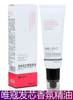 VEKO唯寇发芯香氛精油80ML免洗护发精华素修护干枯毛躁顺滑毛鳞片