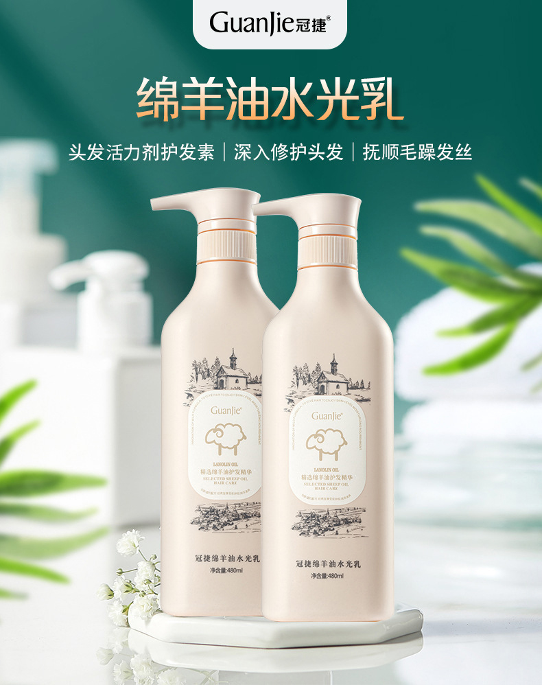 冠捷营养补水柔顺染烫受损护发素