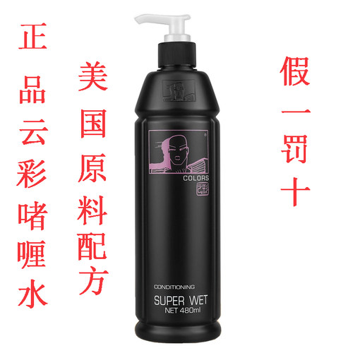 云彩护发啫喱水美国原料定型膏