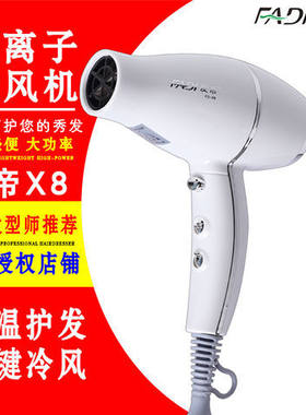 发帝X8吹风机超轻大功率负离子恒温护发理发店发廊专用风筒网红款