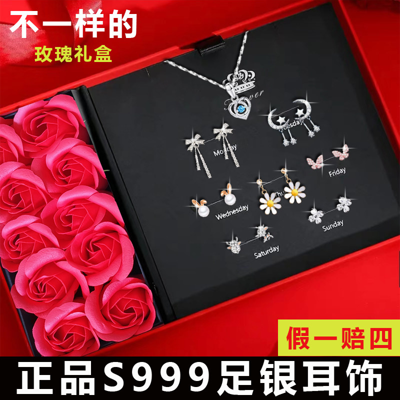 S999足银耳钉项链套装礼盒送女生