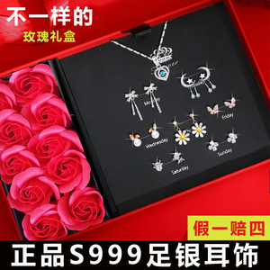 S999足银耳钉项链套装礼盒送女生
