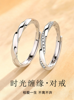 莫比乌斯纯银对戒情侣款莫桑石