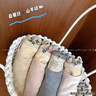 天童小野家居服 山羊绒+桑蚕丝双面磨毛内衣套装 男女童秋衣秋裤