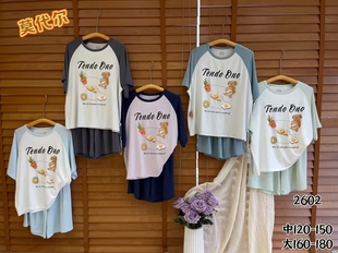 天童小野中大童莫代尔新款家居服男童空调衣女童睡衣可亲子90-180