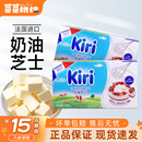 法国kiri奶油奶酪200g凯瑞芝士乳酪干酪巴斯克蛋糕烘焙原料家用
