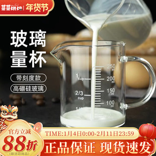 法焙客玻璃量杯带刻度计量水透明克度带手柄大量杯家用量筒