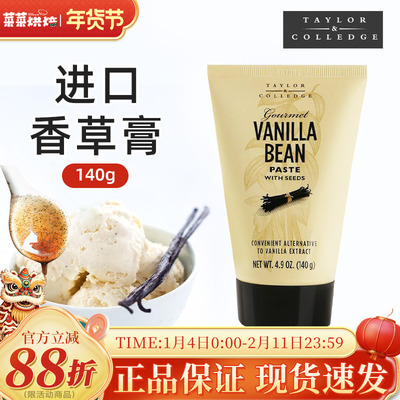 澳洲Queen的香草膏140g