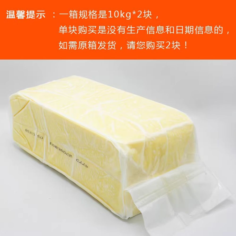安佳马苏里拉芝士块10kg新西兰进口奶酪块商用焗饭披萨拉丝原料
