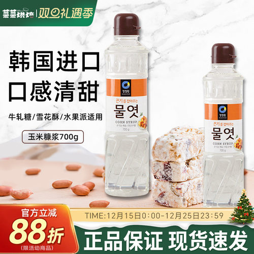 清净园玉米糖浆700g水怡食用