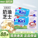 法国kiri奶油奶酪200g凯瑞芝士乳酪干酪巴斯克蛋糕烘焙原料家用