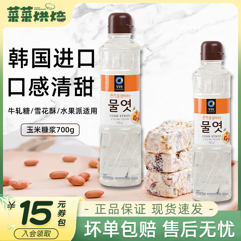 清净园玉米糖浆700g水怡食用