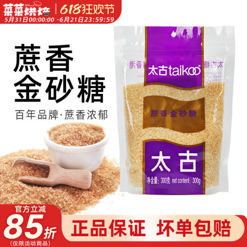 太古蔗香金砂糖家用咖啡奶茶调糖