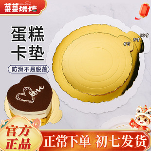 法焙客6寸8寸10寸圆形蛋糕白金卡垫生日蛋糕垫硬纸底蛋糕慕斯纸托