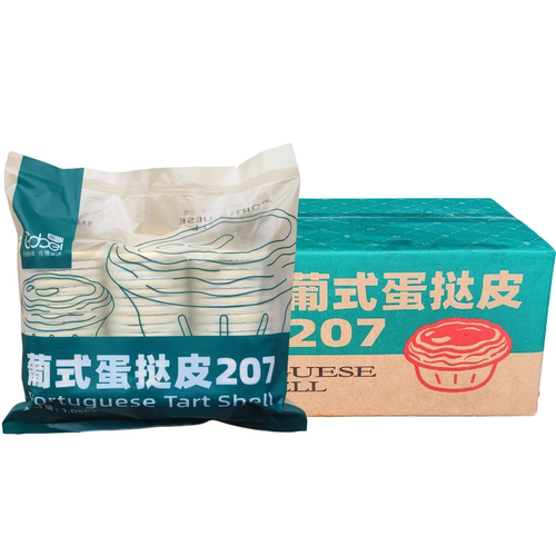 高贝葡式蛋挞皮冷冻半成品带锡纸托207蛋挞皮300个整箱商用