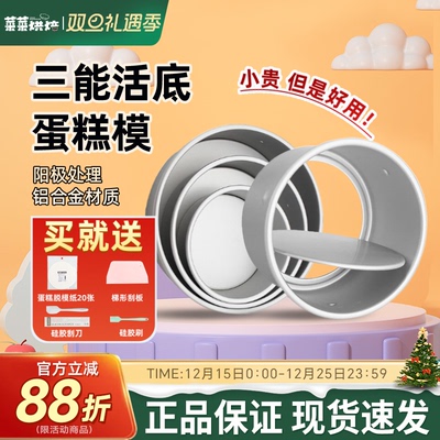 三能戚风蛋糕模具家用多规格
