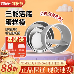 三能戚风蛋糕模具家用活底四八4/6/8寸烘焙工具心形慕斯烘培套装