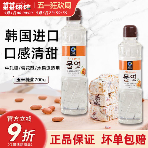 清净园玉米糖浆700g水怡食用