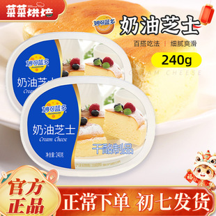 妙可蓝多奶油芝士240g 奶油奶酪半熟起司块豆乳盒子蛋糕 烘焙原料