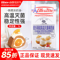 鐵塔動物淡奶油家用烘焙