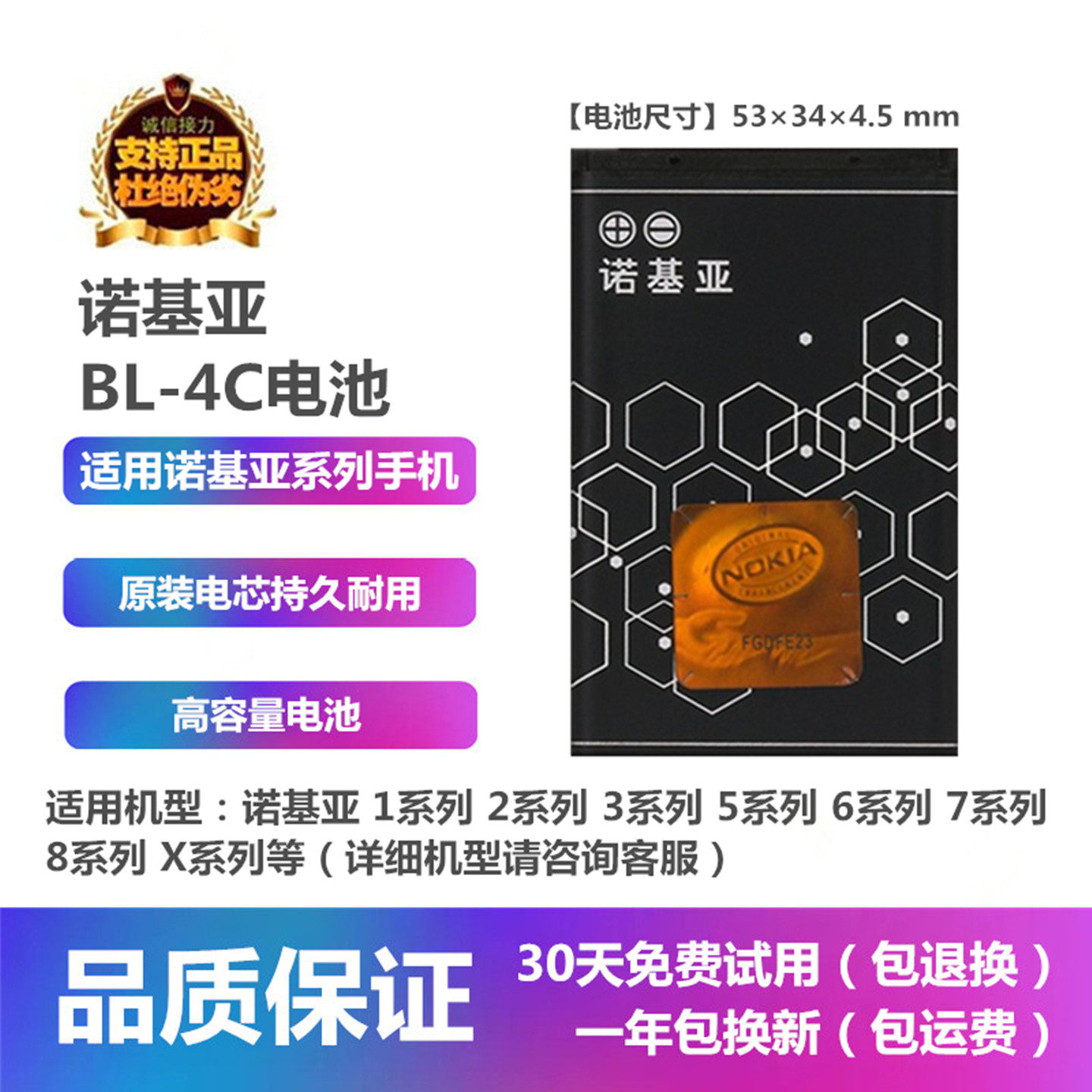 诺基亚5100 6260 6170 6102 6100 6101手机原装BL-4C电池板充电器