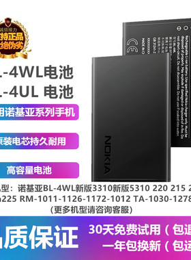 诺基亚BL-4WL新3310 53104G 220 215 230DS Lumia225电池座充电器