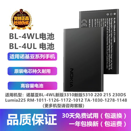 诺基亚BL-4WL新3310 53104G 220 215 230DS Lumia225电池座充电器