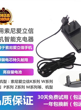 索尼爱立信W580cK810iS500c直充