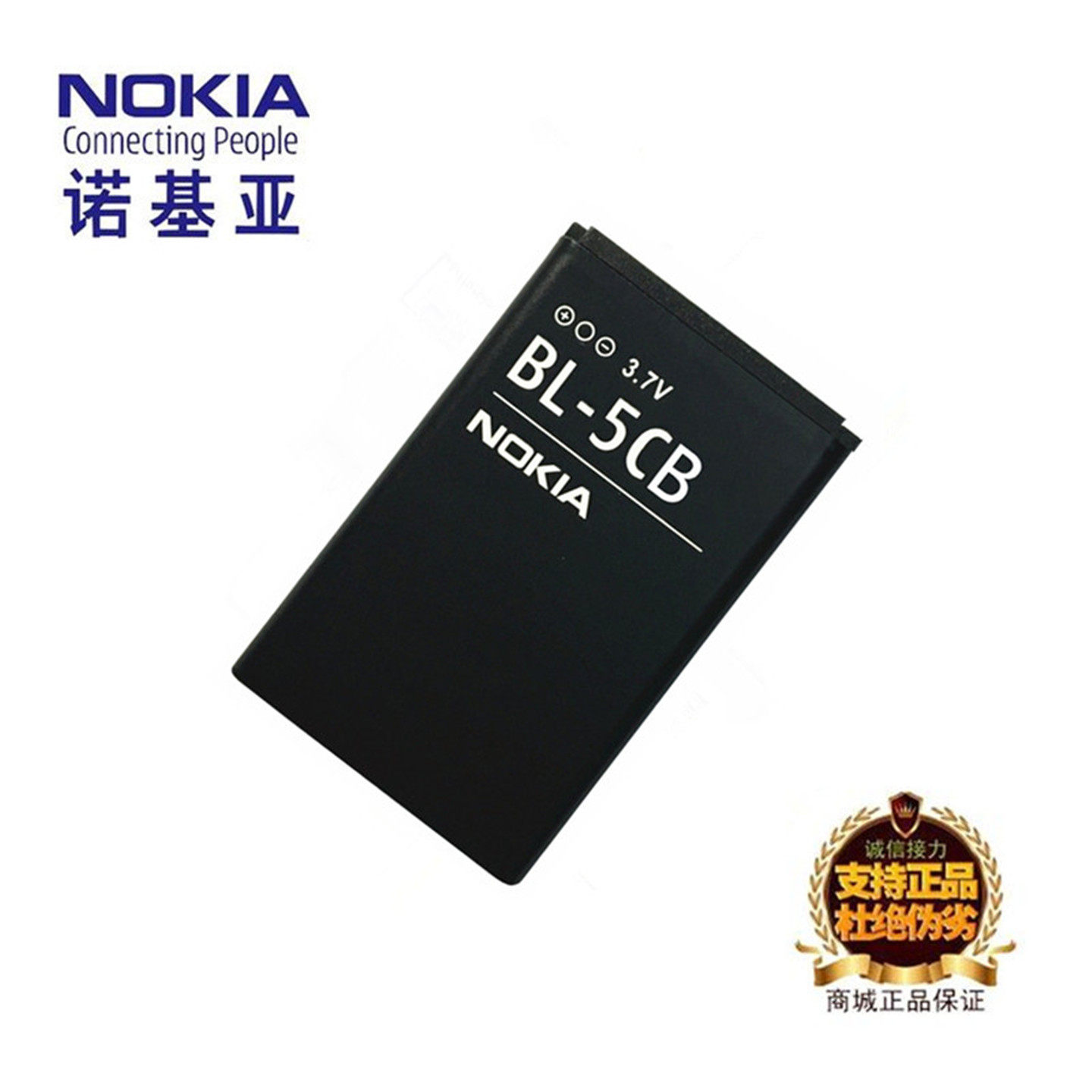 诺基亚1280手机原装BL-5CB电池图片