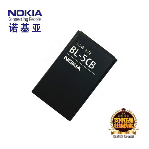 诺基亚1280手机原装BL-5CB电池