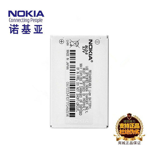 诺基亚2100手机原装BLD-3电池