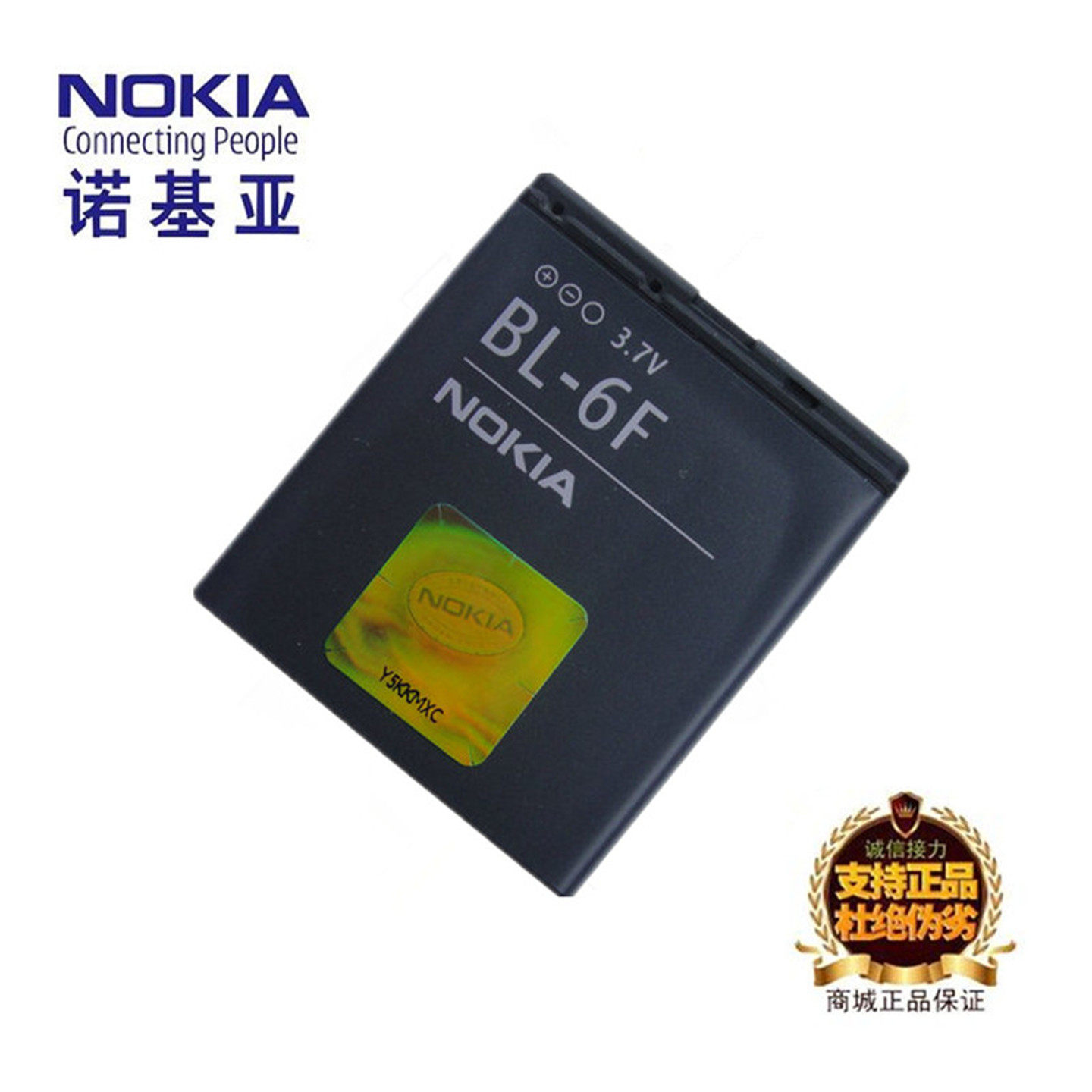 诺基亚6788i N95-8GB N78 N79 6788手机原装BL-6F电池板 座充电器