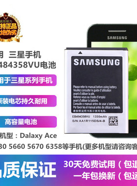 适用于三星Dalaxy AceS5830i569S5560手机EB494358VU电池座充电器