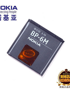 诺基亚6234 6280 6288 9300i N73N93手机原装BP-6M电池板座充电器