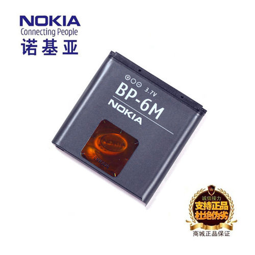 诺基亚62343手机原装BP-6M电池