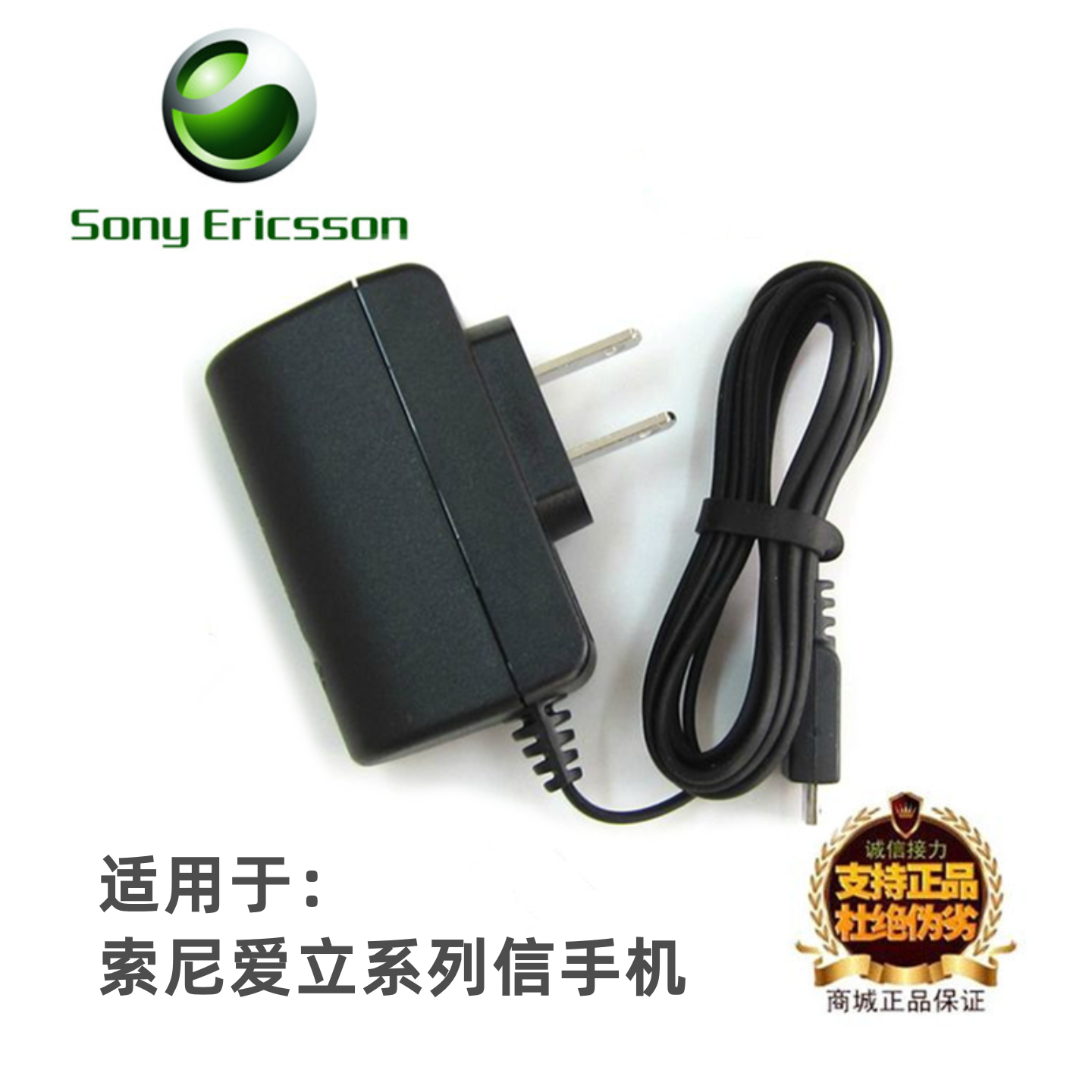 适用索尼爱立信sonyEP310Lt25i LT25C lt26i lt29i S36h ST26手机EP500BA600BA700BA750BA800BA900电池充电器