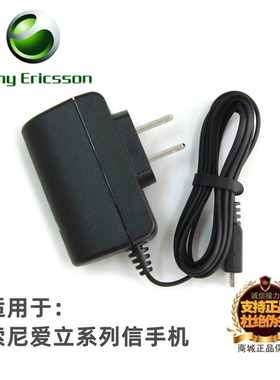 适用索尼爱立信sonyEP310Lt25i LT25C lt26i lt29i S36h ST26手机EP500BA600BA700BA750BA800BA900电池充电器