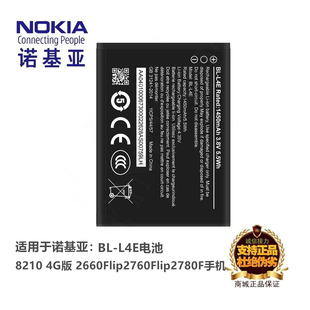 BL-L4E适用诺基亚8210 4G版2660Flip2760_2780Flip手机电池充电器