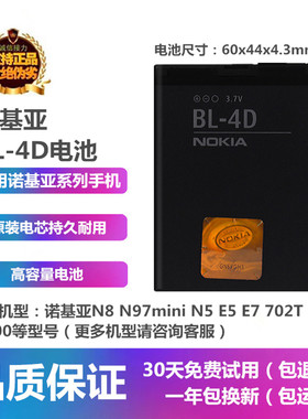 诺基亚N8-00 N97mini N5 E7 702T7 808手机原装BL-4D电池座充电器