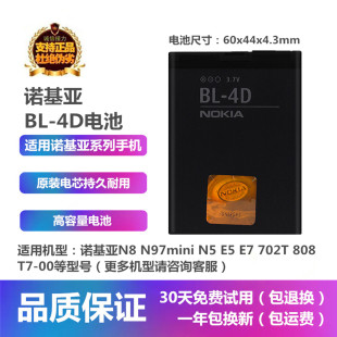 702T7 诺基亚N8 N97mini 808手机原装 4D电池座充电器